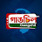 Gangchil TV - গাঙচিল টিভি