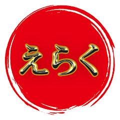 楽笑アイコン画像