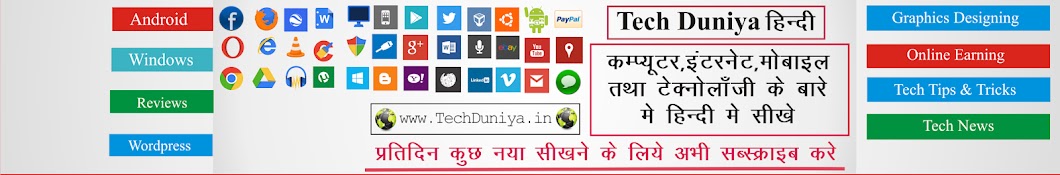 Tech Duniya Hindi ইউটিউব চ্যানেল অ্যাভাটার