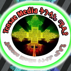 Tensae Media ትንሳኤ ሚዲያ channel logo