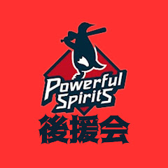 パワスピ後援会【広げよう野球の輪】【切り抜き】