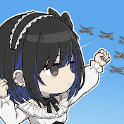 るみねあ | ミリタリー探究部