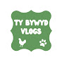 Ty Bywyd Vlogs YouTube Profile Photo