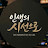 @인생의시선으로