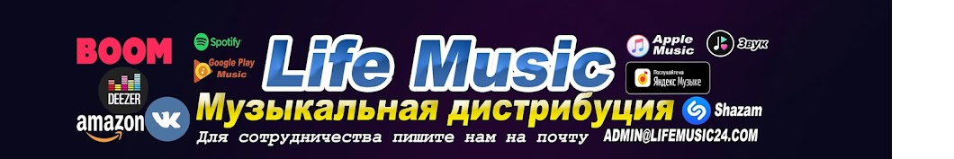 Life Music Аватар канала YouTube