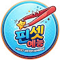 핀셋 예능