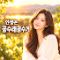 f9EEgIUHp8s-channel-avatar-인생은공수래공수거