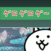 けろねこ