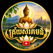 ទីពឹងរបស់យើង