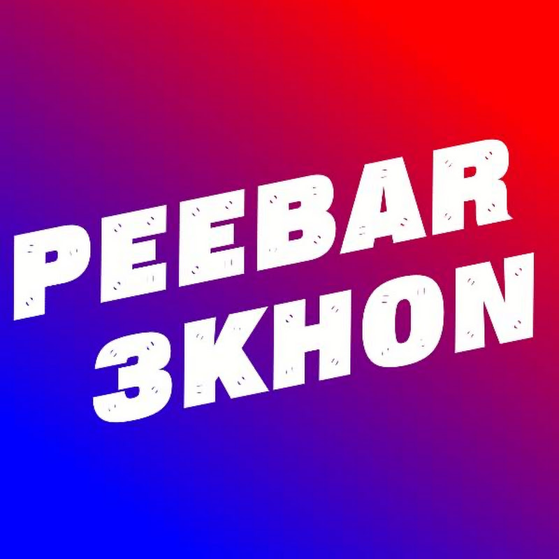 라오스 바보 [피바 3콘] - Peebar 3khon Logo