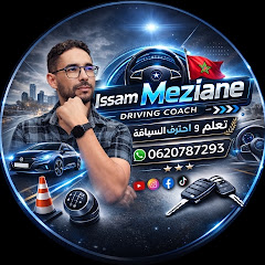 Issam meziane  تعلم و احترف السياقة 