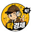 l88OHRMG0EY-channel-avatar-탁경제