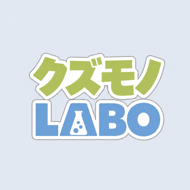 クズモノLABOch