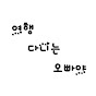 여행다니는 오빠야