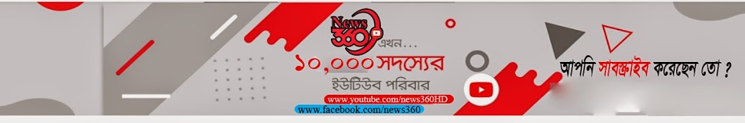 News 360 YouTube channel avatar