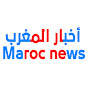 أخبار المغرب Maroc news