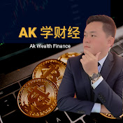 AK 学财经