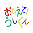 アイコン