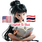 Story World ( English to Thai)