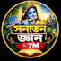 3pBr8F9C0bs-channel-avatar-সনাতন জ্ঞান 7M
