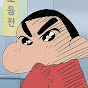 짱구가또