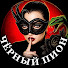 EsjRyumr_N8-channel-avatar-ЧЁРНЫЙ ПИОН 🔞