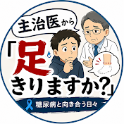 主治医から衝撃の言葉