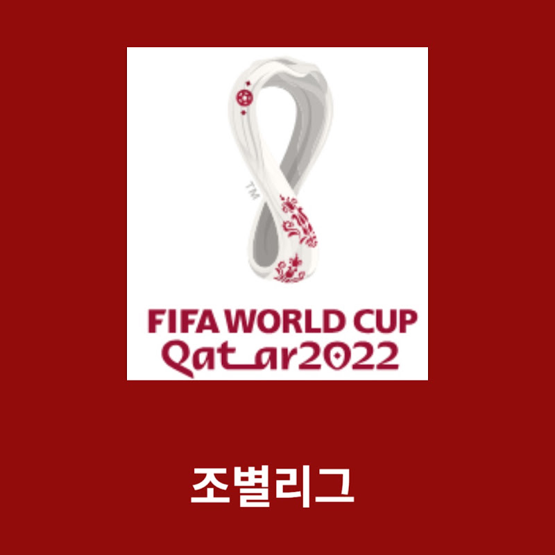 빡구태영의  월드컵