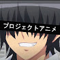 Project Anime H