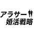 aRNnPDjsAI0-channel-avatar-アラサー男性の婚活戦略 by メンズリフト