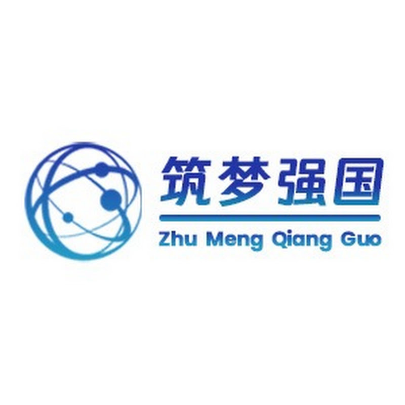 筑梦强国 Logo