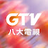 ELaBibJ998s-channel-avatar-GTV八大電視