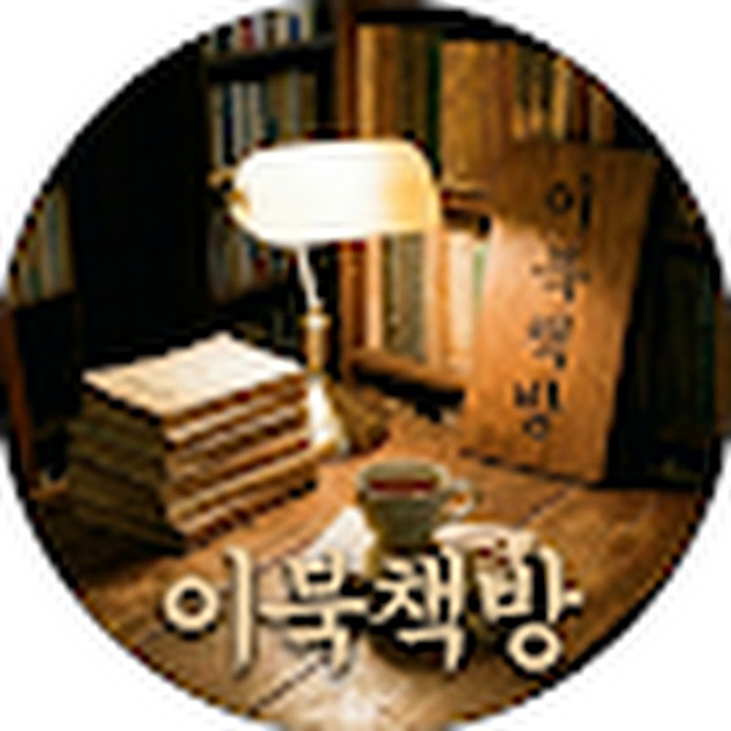 이북책방