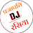 Prajapati DJ Rasiya