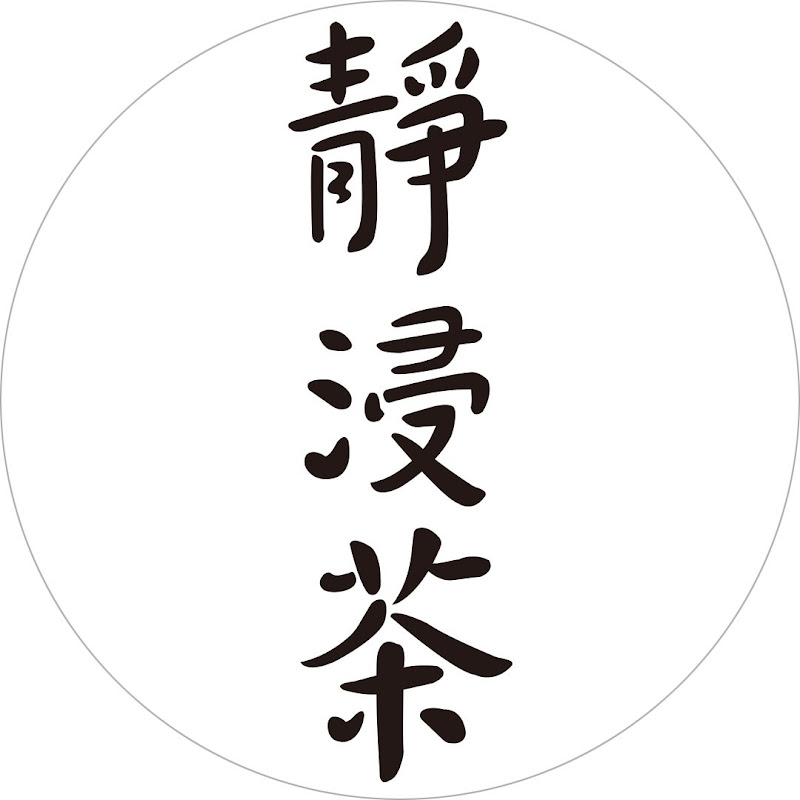 認識台茶超簡單，只需懂四個原理一個順序（1/5）│四個原理第一課│認識發酵      #tea #taiwantea #茶知識 #teaknowledge#台灣茶 #茶