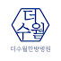 rT-ZyyzpoRg-channel-avatar-더수월한방병원
