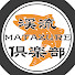 DSTLk6ioufg-channel-avatar-渓流MATAZURE倶楽部