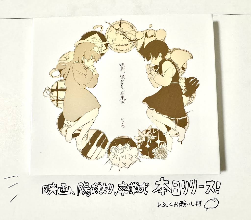 いよわ/ iyowa - YouTube