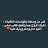 @صليعلىالحبيبقلبكيطيب-ح6ر