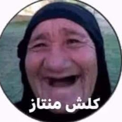 أضحك وطلع😂
