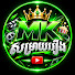 mDAJrSdaUsk-channel-avatar-MK-សម្រាយរឿងពេញ