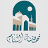 4nD6byERW-E-channel-avatar-مؤسسة نهضة الشام