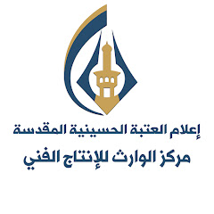 مركز الوارث للإنتاج الفني