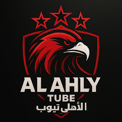 Al Ahly Tube - الاهلي تيوب