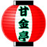 kMaJu_jcimA-channel-avatar-甘金