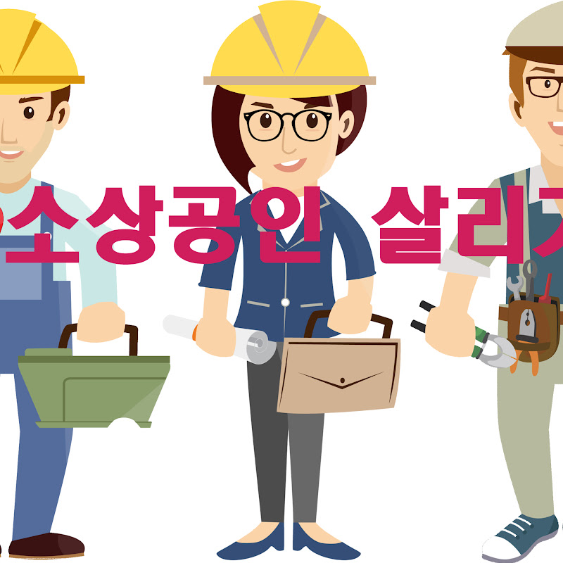 소상공인 살리기  대구