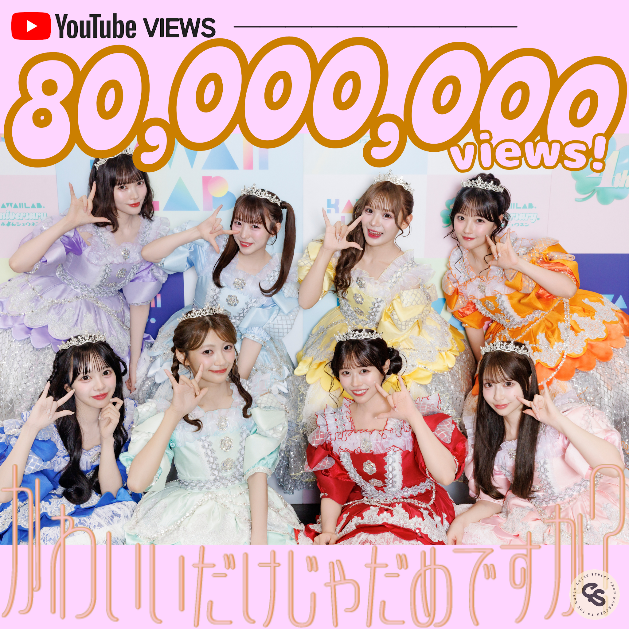 ケイさま専用•*¨*•.¸♬︎ Post from CUTIE STREET - YouTube