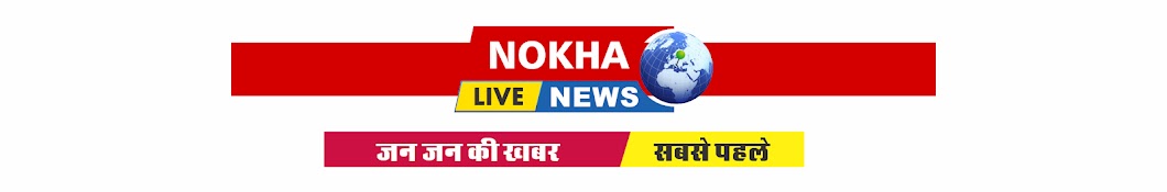 Nokha Live News ইউটিউব চ্যানেল অ্যাভাটার