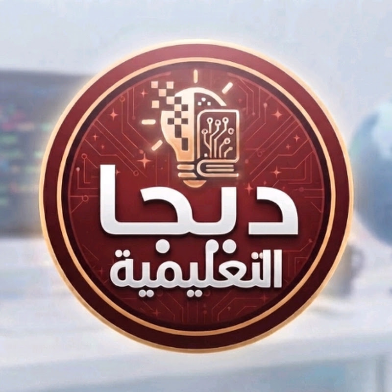ديجا التعليمية