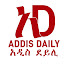 wnwo6nb0NZI-channel-avatar-Addis Daily  አዲስ ደይሊ